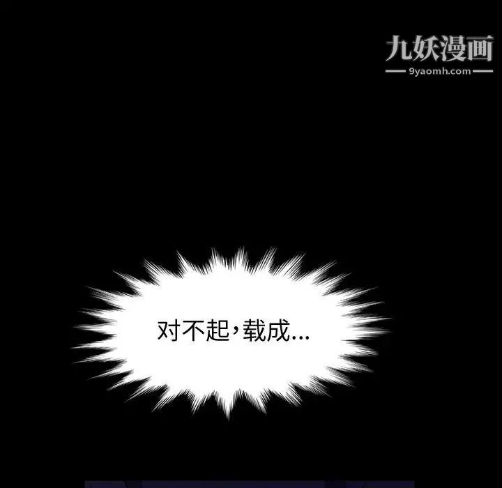 神级模特第17话