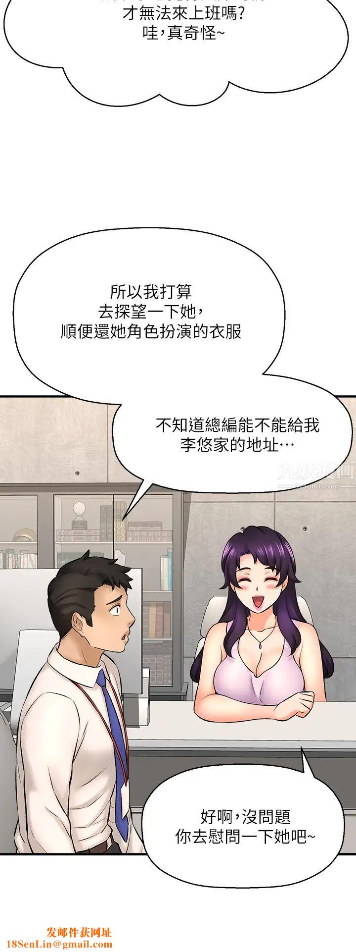 是谁偷上他的?第26话-让你回忆起那一夜