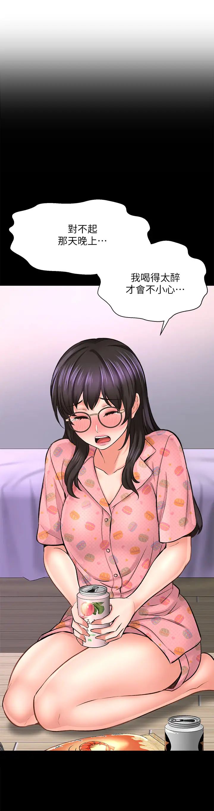 是谁偷上他的?第26话-让你回忆起那一夜