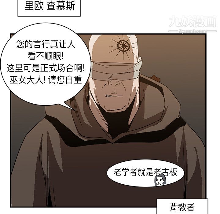 PainKiller-正义的背后第22话