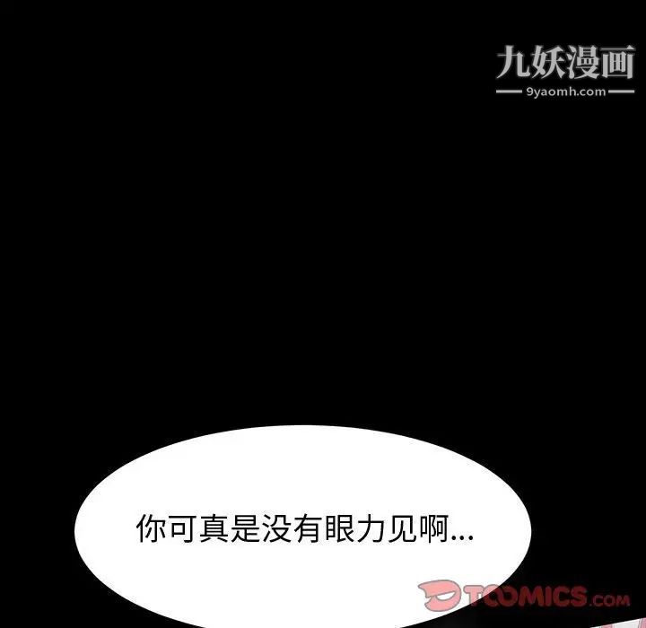 神级模特第17话