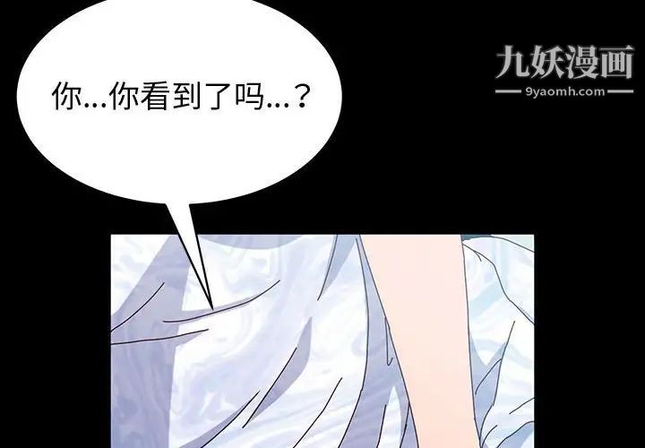 神级模特第18话