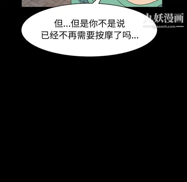 神级模特第18话