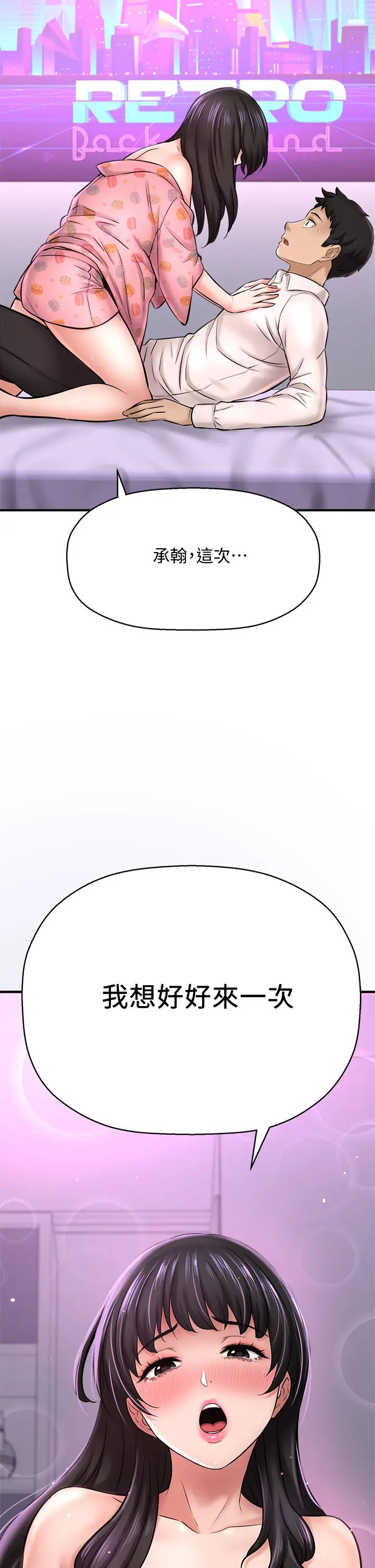 是谁偷上他的?第26话-让你回忆起那一夜