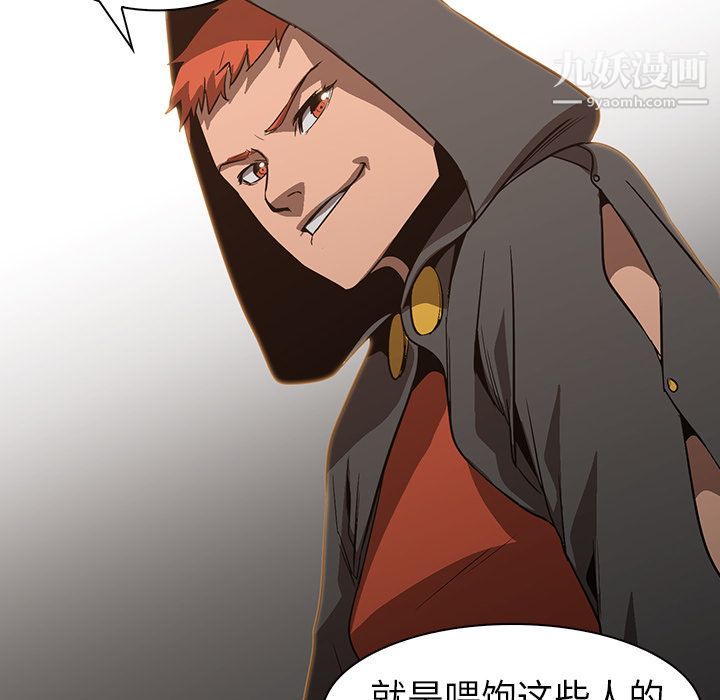 PainKiller-正义的背后第23话