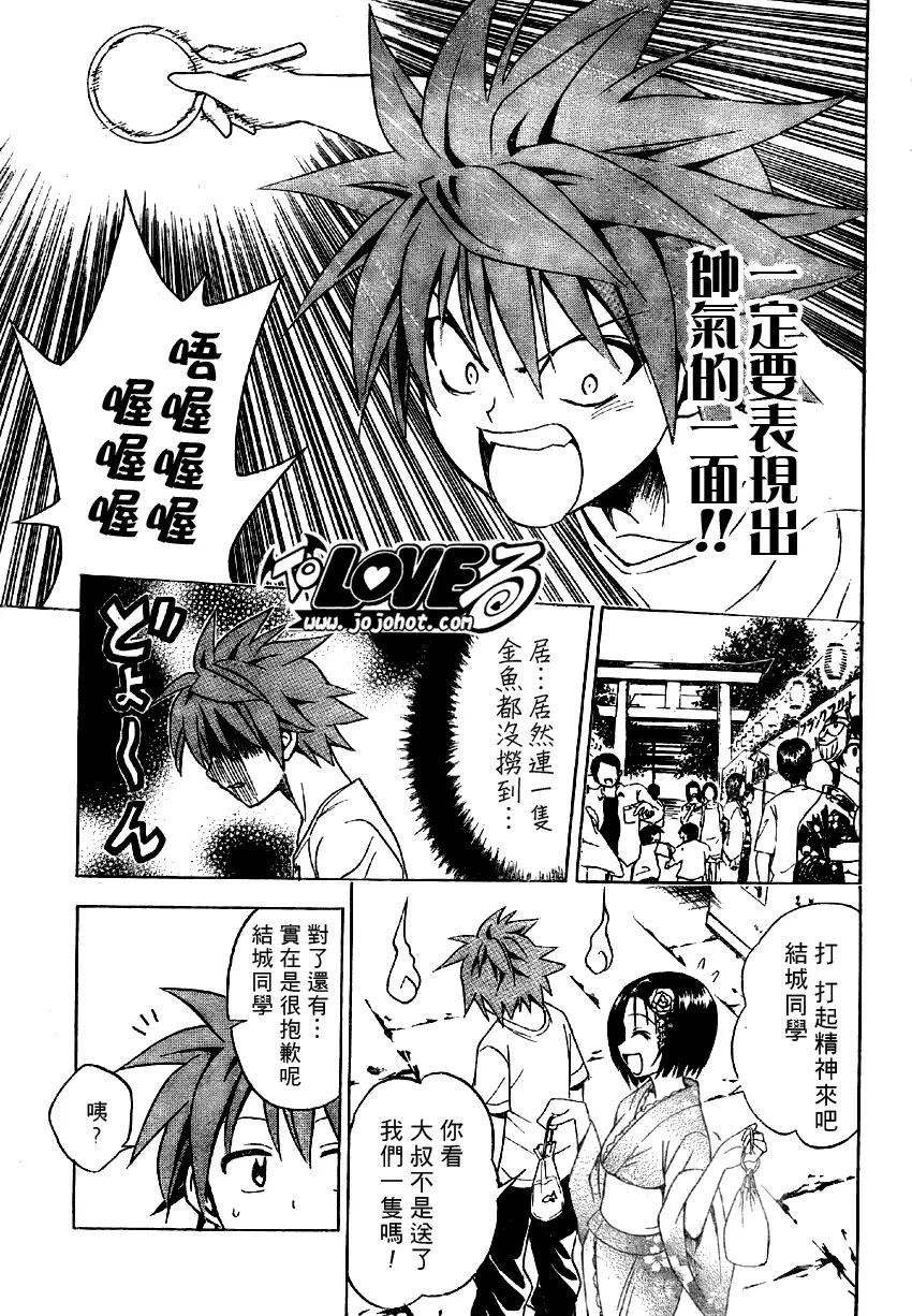 出包王女tolove062集