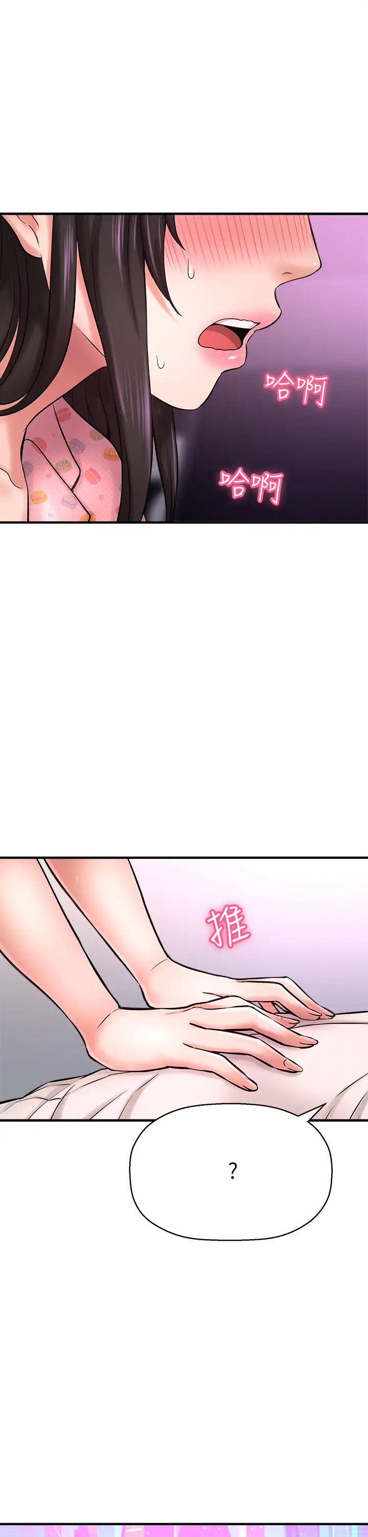 是谁偷上他的?第27话-主人我来服侍您