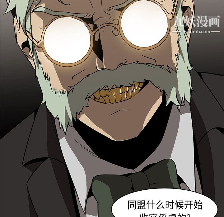 PainKiller-正义的背后第23话