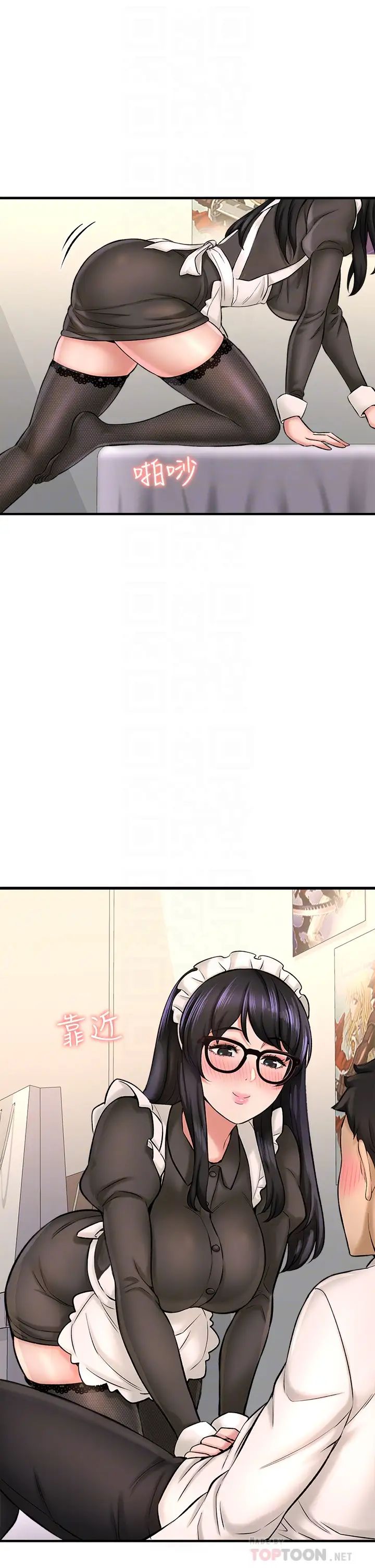 是谁偷上他的?第27话-主人我来服侍您