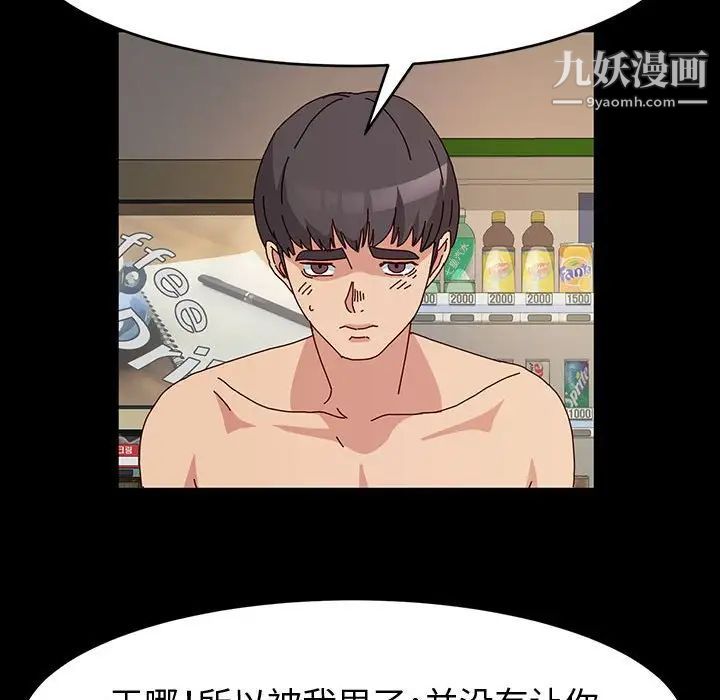 神级模特第18话