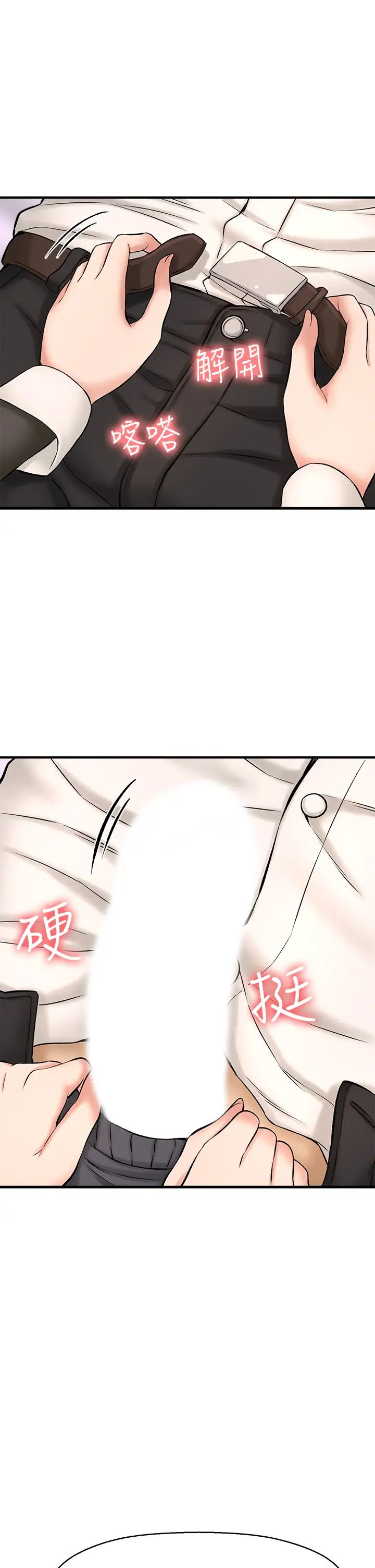 是谁偷上他的?第27话-主人我来服侍您