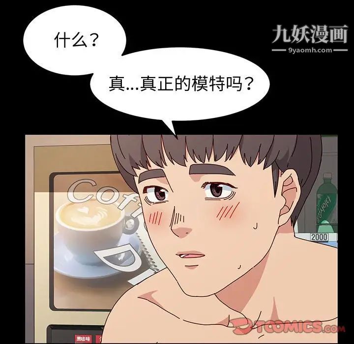 神级模特第18话