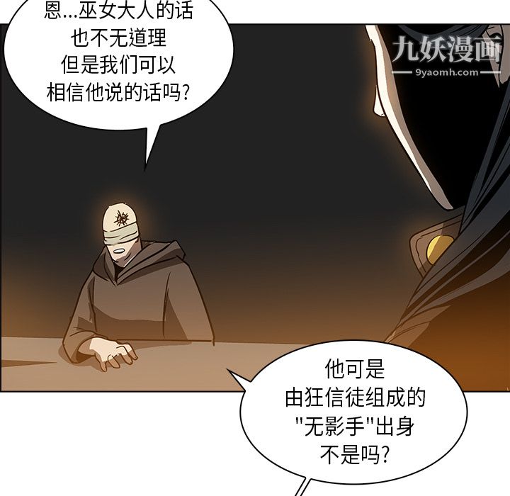 PainKiller-正义的背后第23话