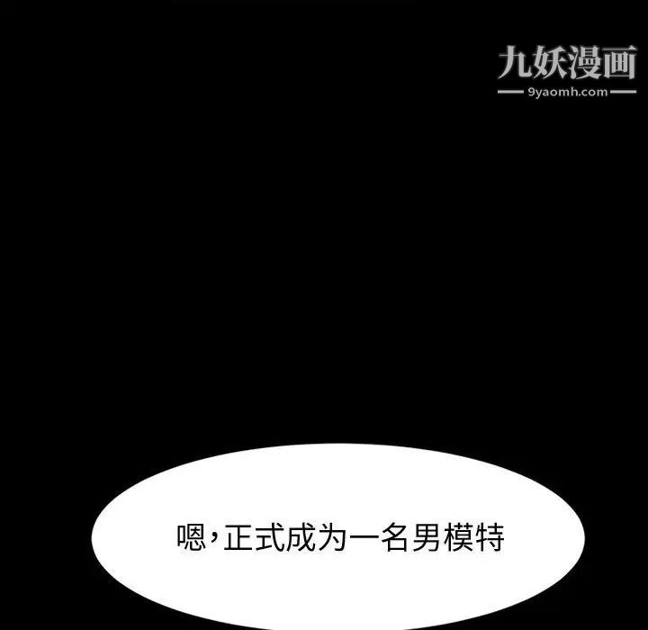 神级模特第18话