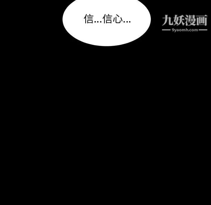 神级模特第18话