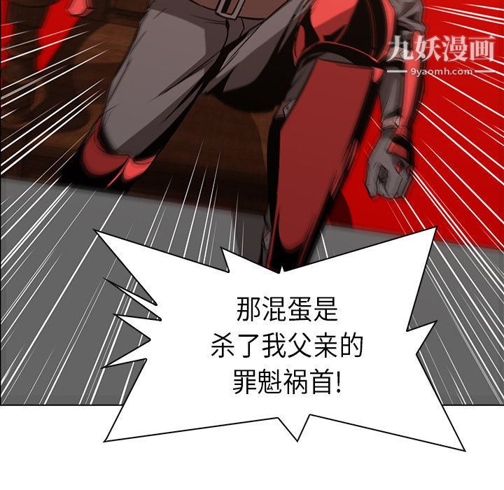 PainKiller-正义的背后第23话