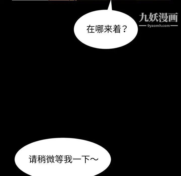 神级模特第18话