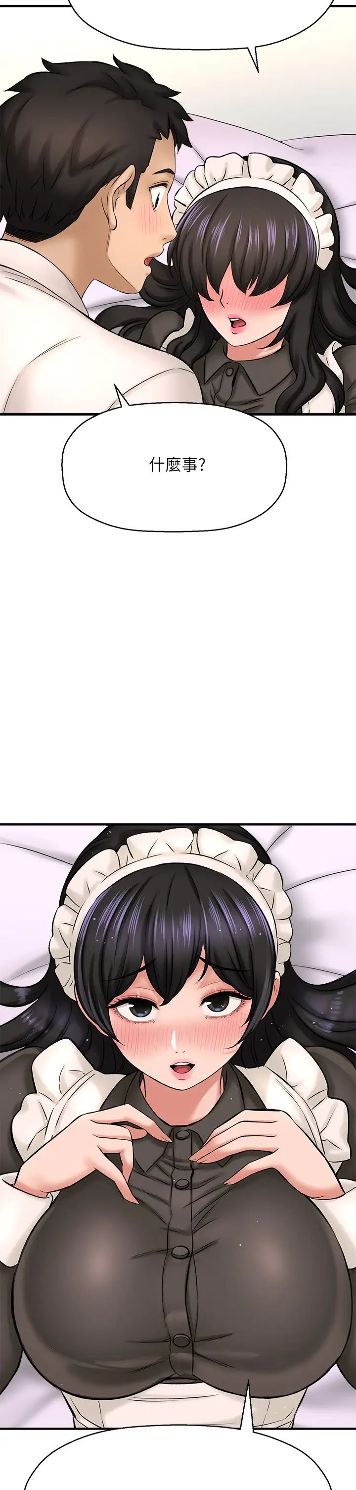 是谁偷上他的?第27话-主人我来服侍您