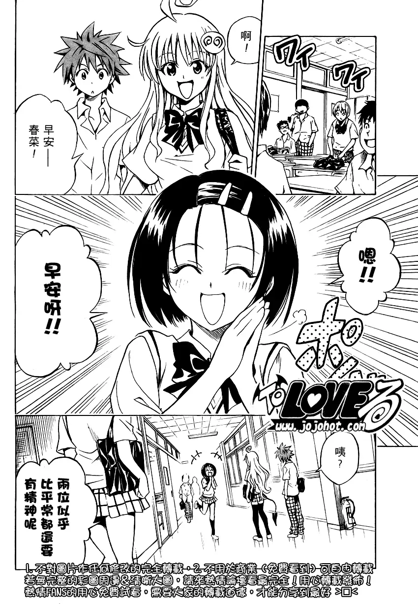 出包王女tolove064集