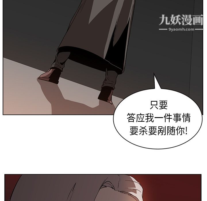 PainKiller-正义的背后第23话