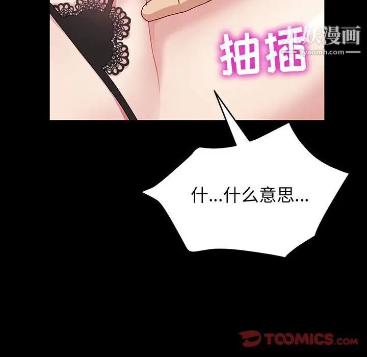 神级模特第18话