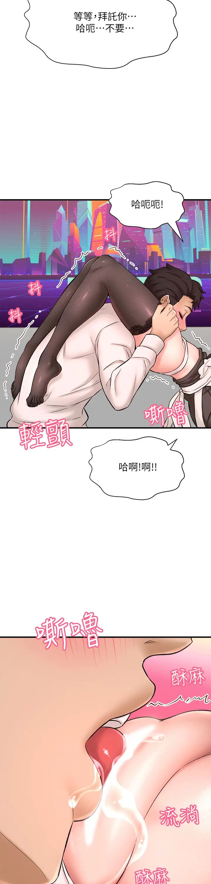 是谁偷上他的?第27话-主人我来服侍您