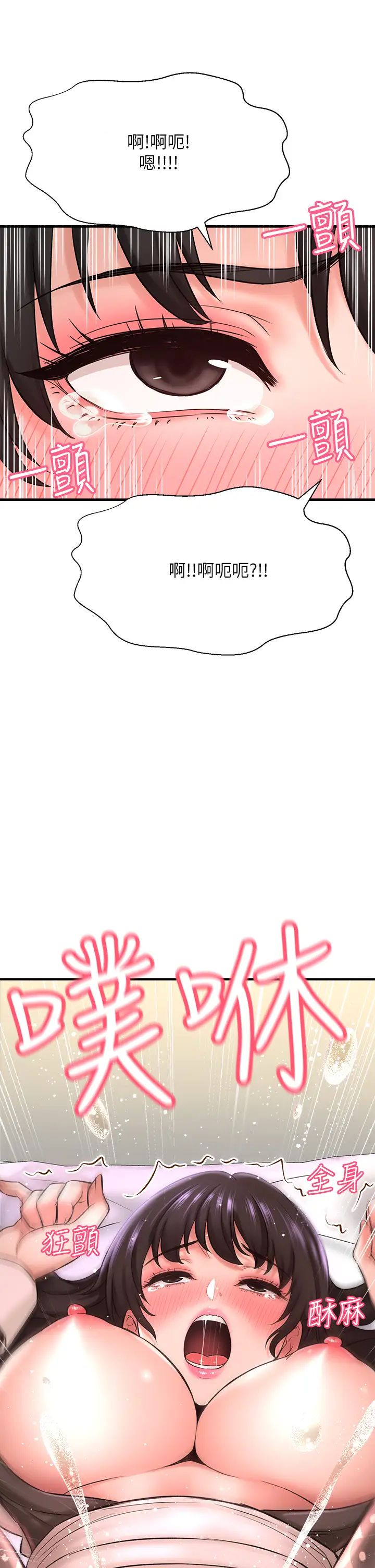 是谁偷上他的?第27话-主人我来服侍您