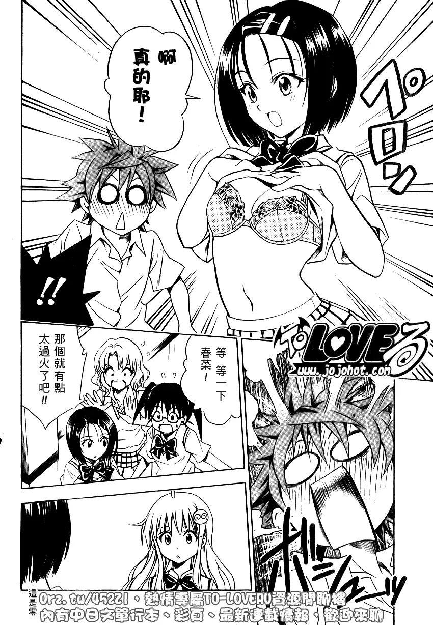 出包王女tolove064集