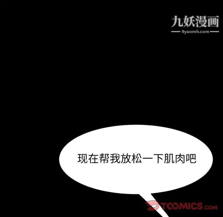 神级模特第18话
