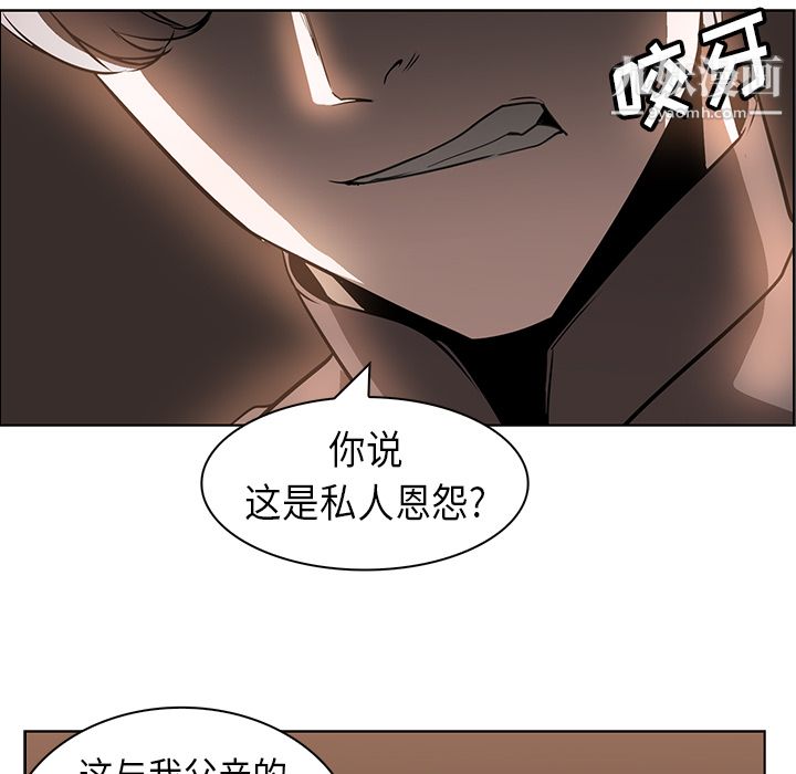 PainKiller-正义的背后第24话