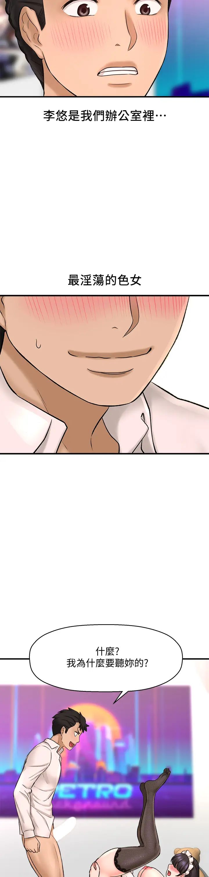 是谁偷上他的?第28话-快插我淫水氾滥的小穴!