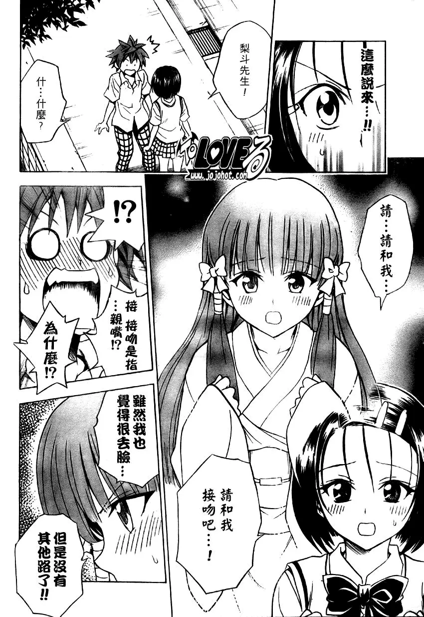 出包王女tolove065集