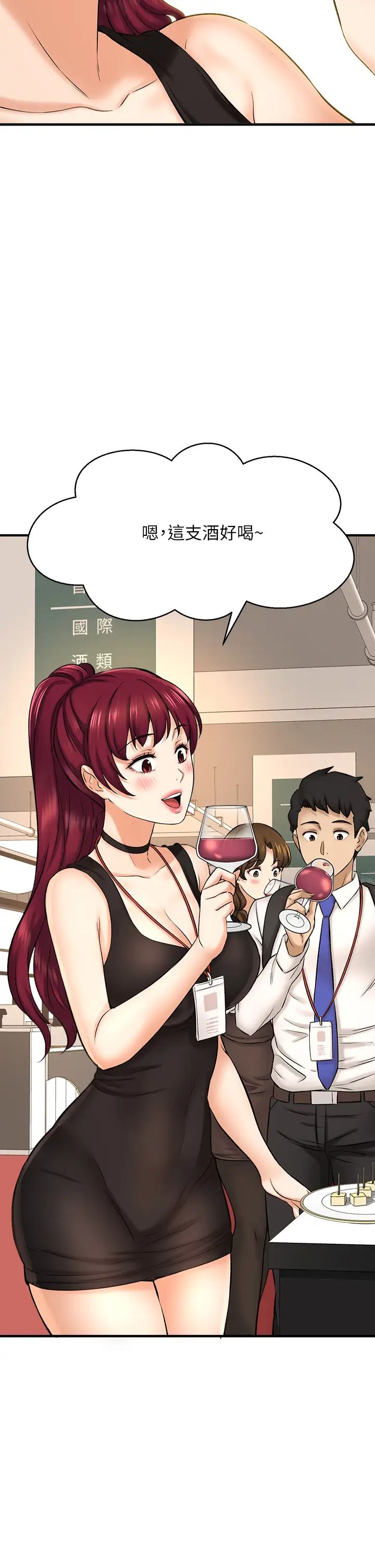 是谁偷上他的?第29话-大胆骑上来的代理!