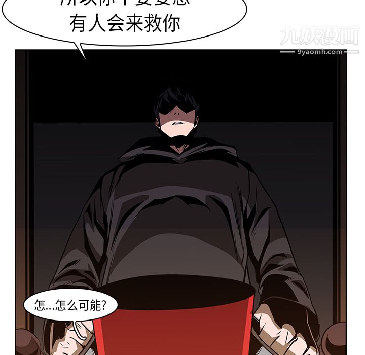 PainKiller-正义的背后第24话