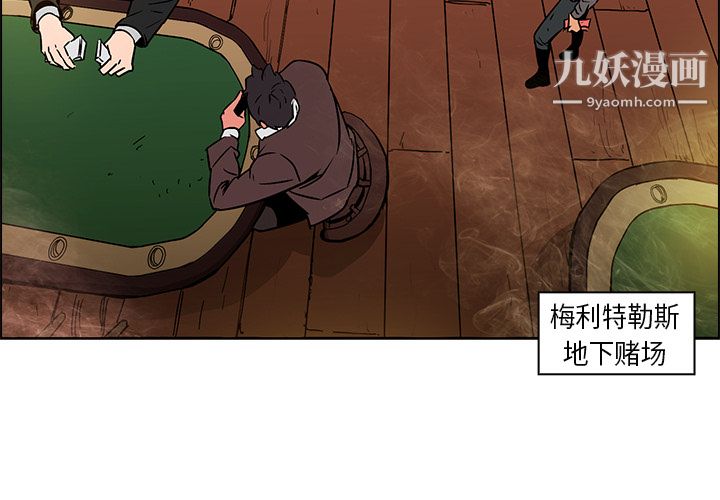 PainKiller-正义的背后第25话