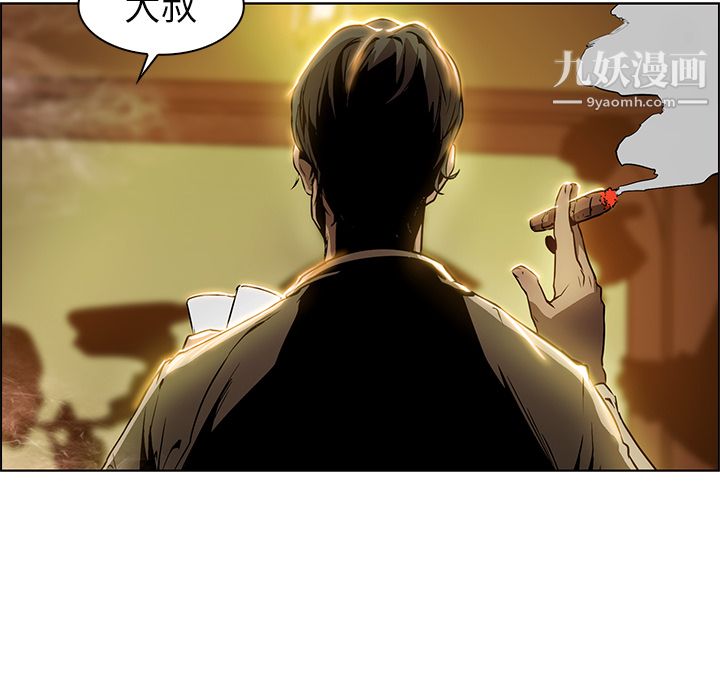 PainKiller-正义的背后第25话