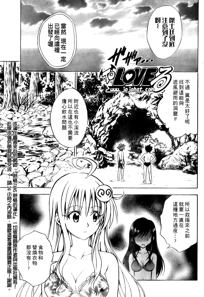 出包王女tolove068集