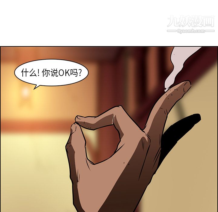 PainKiller-正义的背后第25话