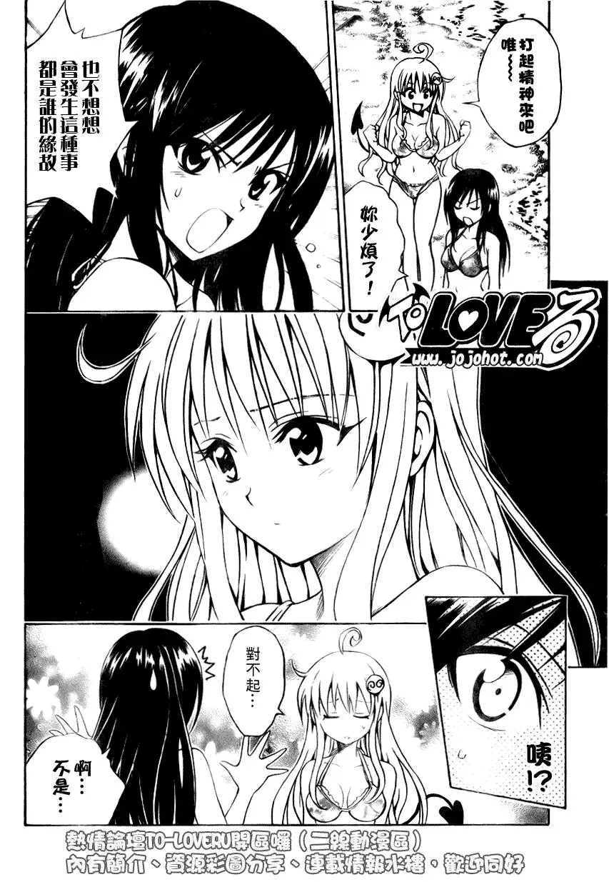 出包王女tolove068集