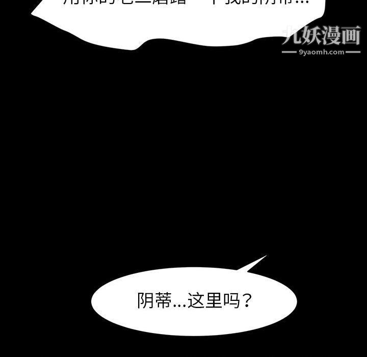 神级模特第19话