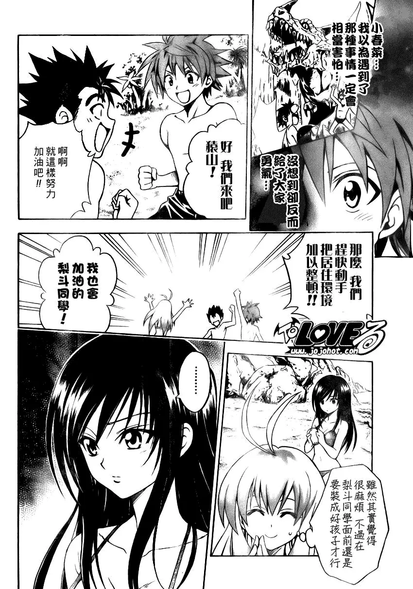 出包王女tolove068集