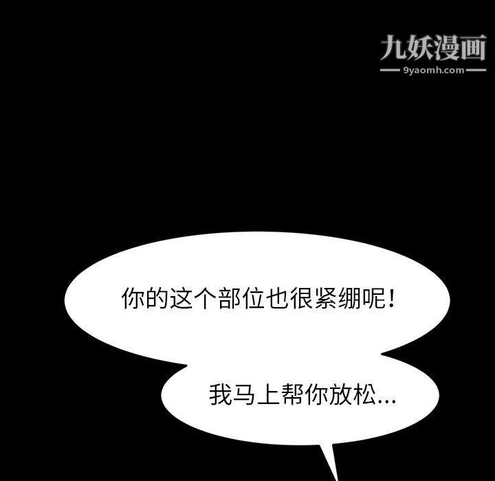 神级模特第19话
