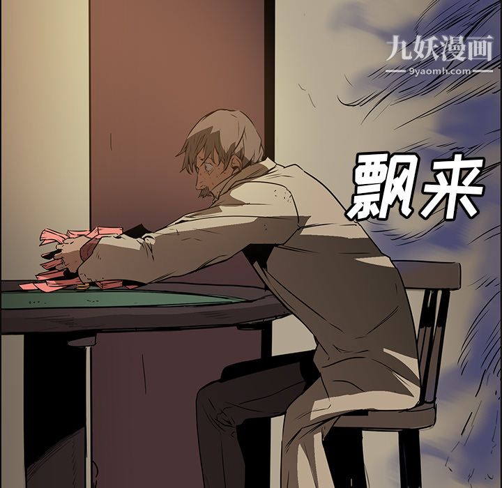 PainKiller-正义的背后第25话