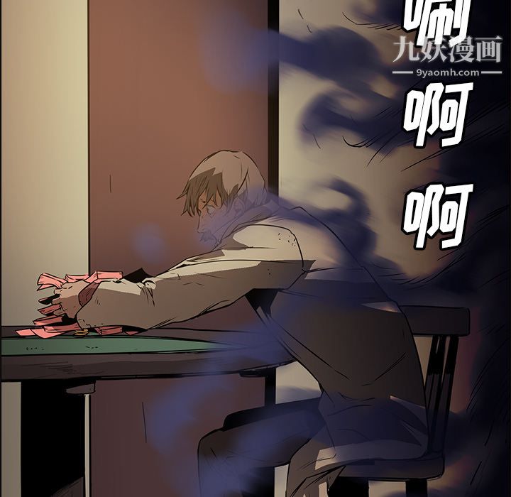 PainKiller-正义的背后第25话