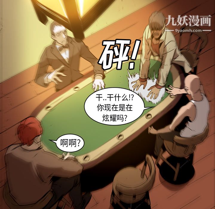 PainKiller-正义的背后第25话