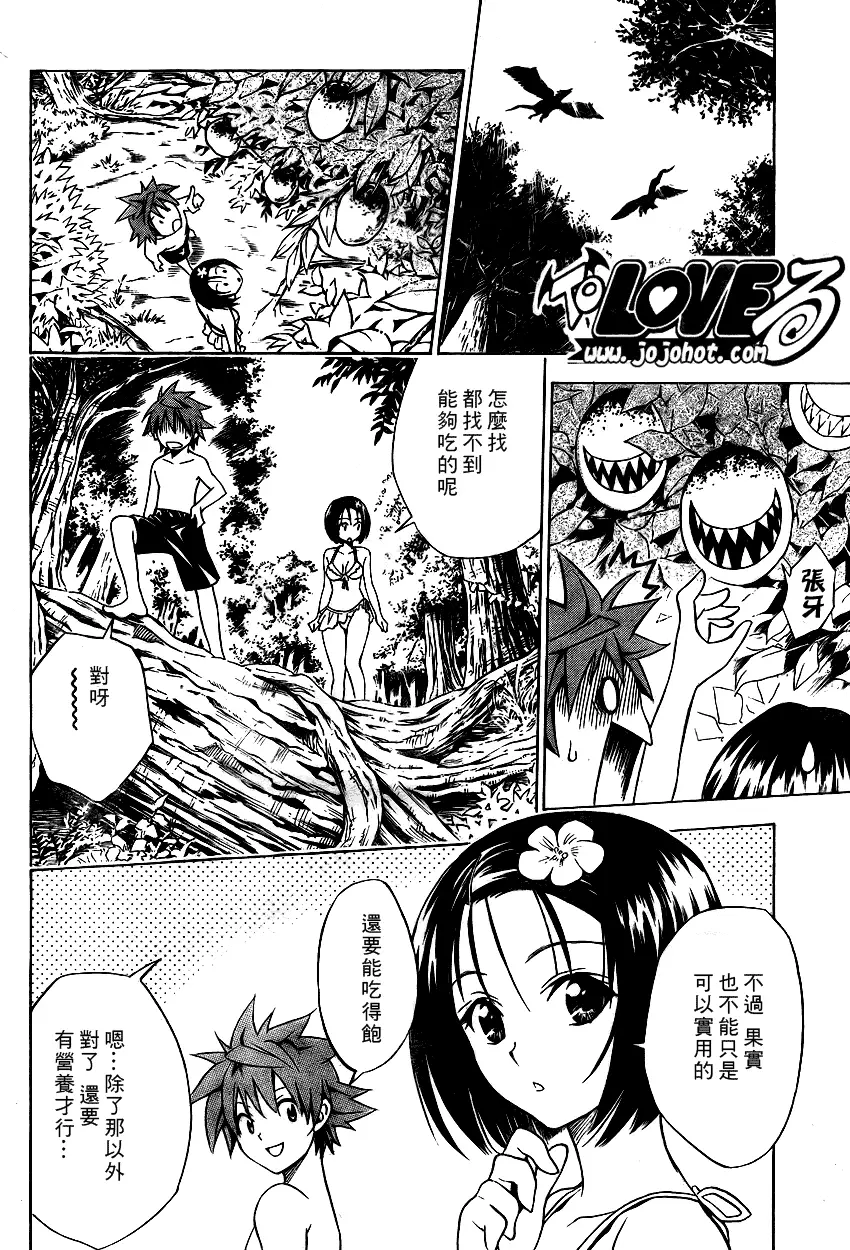 出包王女tolove069集