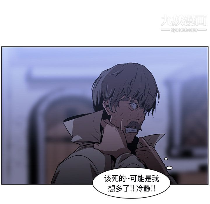 PainKiller-正义的背后第25话