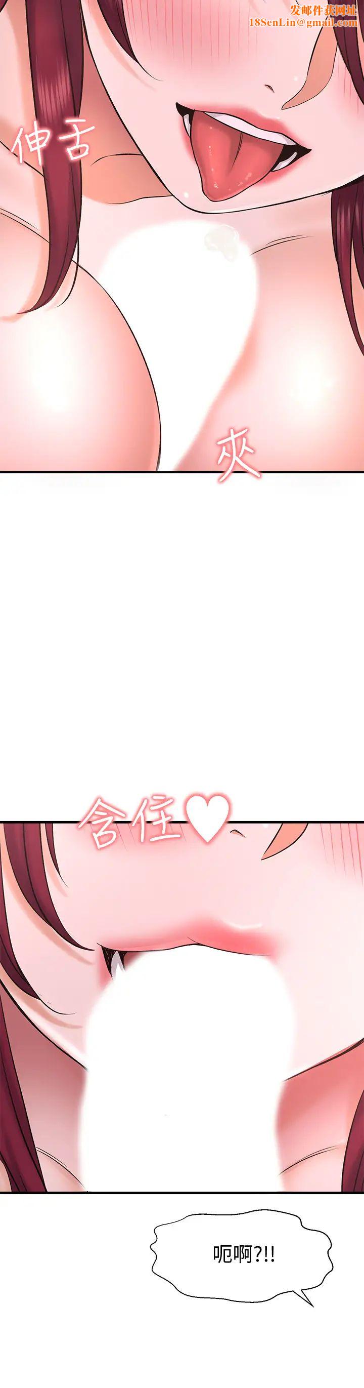 是谁偷上他的?第30话-代理叫小声点