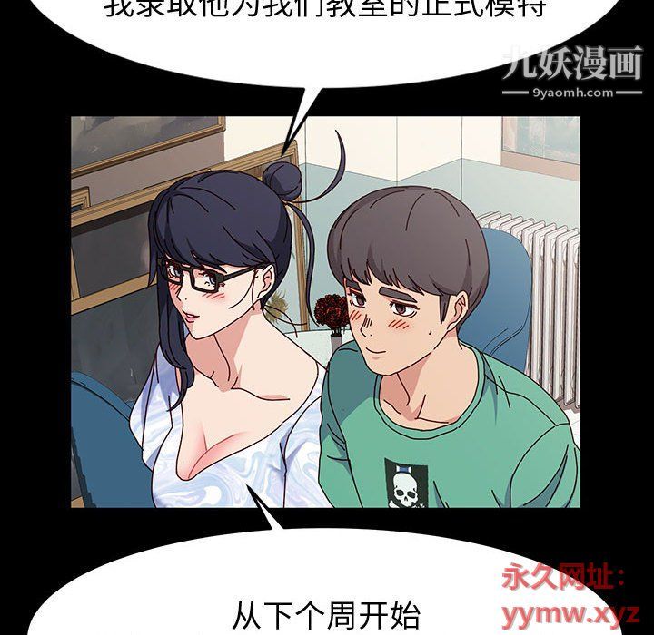 神级模特第19话