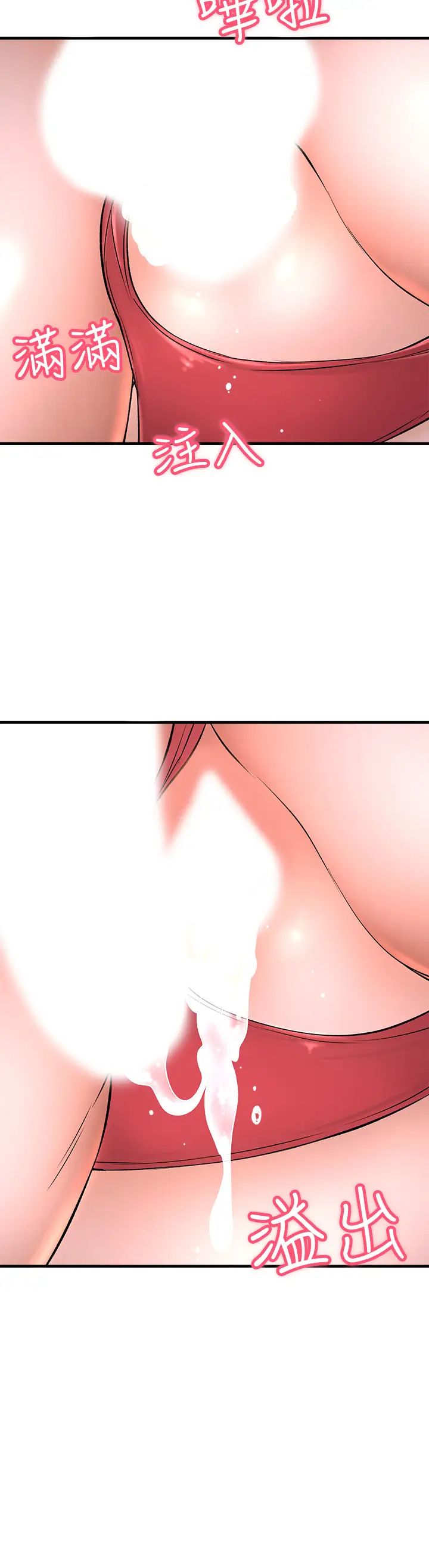 是谁偷上他的?第30话-代理叫小声点